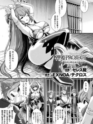 [アンソロジー] くっ殺ヒロインズVol.52_093_oqdb