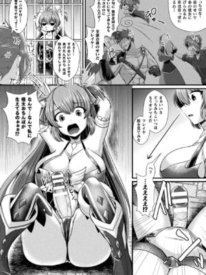 [アンソロジー] くっ殺ヒロインズVol.52_096_qlej