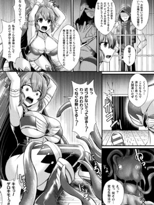 [アンソロジー] くっ殺ヒロインズVol.52_097_xjsd