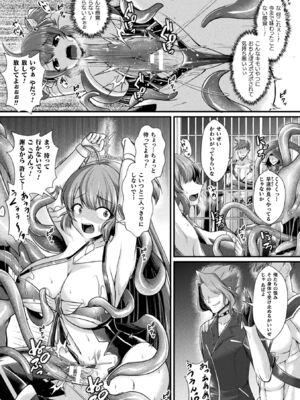 [アンソロジー] くっ殺ヒロインズVol.52_099_ytyd