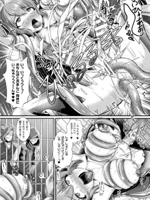 [アンソロジー] くっ殺ヒロインズVol.52_109_bhab