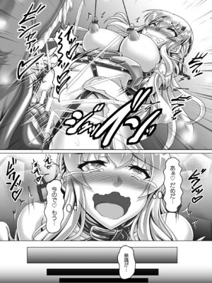 [アンソロジー] くっ殺ヒロインズVol.52_121_uuoi