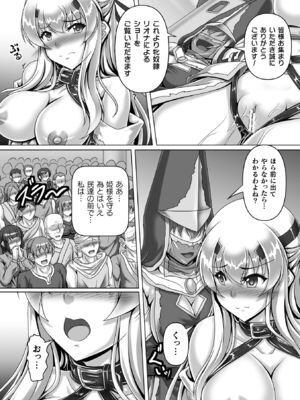 [アンソロジー] くっ殺ヒロインズVol.52_124_iajh