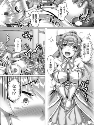 [アンソロジー] くっ殺ヒロインズVol.52_132_tltf