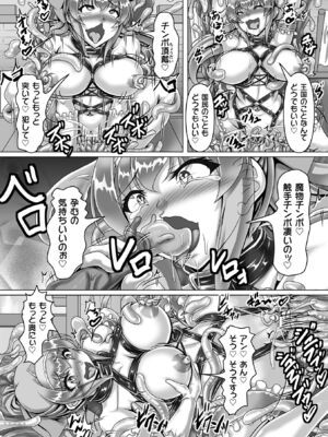 [アンソロジー] くっ殺ヒロインズVol.52_134_fkwx