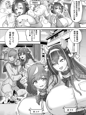 別冊コミックアンリアル 人間牧場編 デジタル版Vol.11_09_qrfb