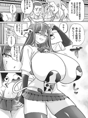 別冊コミックアンリアル 人間牧場編 デジタル版Vol.11_11_rnbq