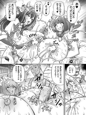 別冊コミックアンリアル 人間牧場編 デジタル版Vol.11_20_alfc