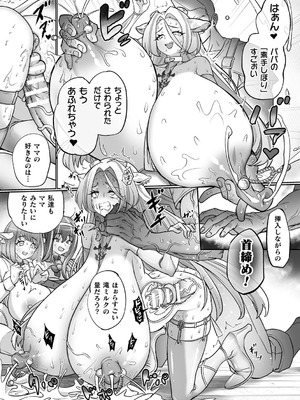 別冊コミックアンリアル 人間牧場編 デジタル版Vol.11_22_iijw