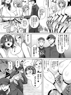 別冊コミックアンリアル 人間牧場編 デジタル版Vol.11_26_ghws