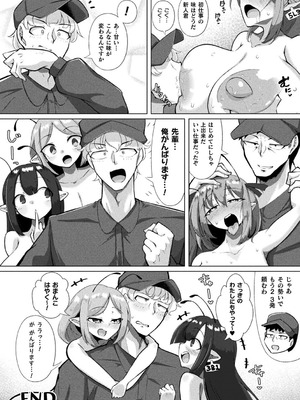 別冊コミックアンリアル 人間牧場編 デジタル版Vol.11_44_cwah