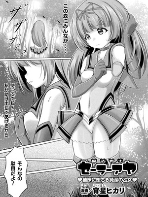 別冊コミックアンリアル 人間牧場編 デジタル版Vol.11_45_mdoy