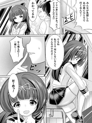 別冊コミックアンリアル 人間牧場編 デジタル版Vol.11_46_cpel