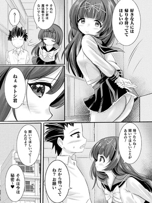 別冊コミックアンリアル 人間牧場編 デジタル版Vol.11_47_wgcr