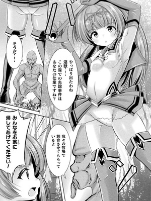 別冊コミックアンリアル 人間牧場編 デジタル版Vol.11_49_kbvf