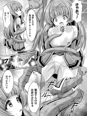 別冊コミックアンリアル 人間牧場編 デジタル版Vol.11_51_amlr