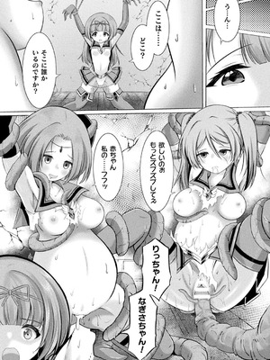 別冊コミックアンリアル 人間牧場編 デジタル版Vol.11_55_xxst