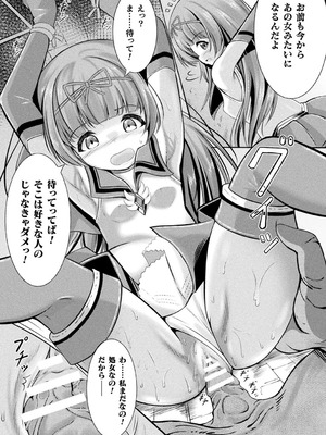 別冊コミックアンリアル 人間牧場編 デジタル版Vol.11_57_iddg