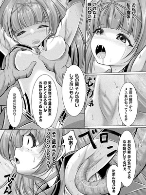 別冊コミックアンリアル 人間牧場編 デジタル版Vol.11_61_nkyw