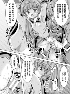 別冊コミックアンリアル 人間牧場編 デジタル版Vol.11_62_utaw