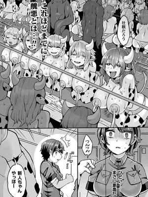 別冊コミックアンリアル 人間牧場編 デジタル版Vol.11_68_iyjn