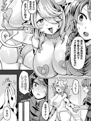 別冊コミックアンリアル 人間牧場編 デジタル版Vol.11_69_wnwk