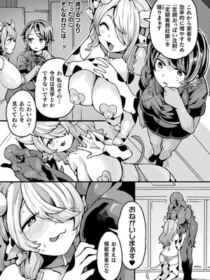 別冊コミックアンリアル 人間牧場編 デジタル版Vol.11_70_ogwi