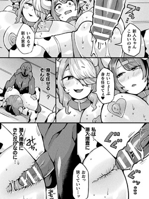 別冊コミックアンリアル 人間牧場編 デジタル版Vol.11_80_jccu