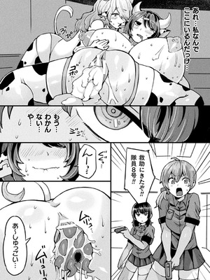 別冊コミックアンリアル 人間牧場編 デジタル版Vol.11_87_npqo