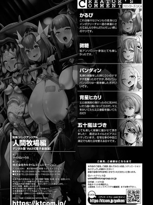 別冊コミックアンリアル 人間牧場編 デジタル版Vol.11_89_jpto
