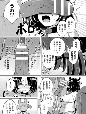 別冊コミックアンリアル 人間牧場編 デジタル版Vol.12_09_gkiu