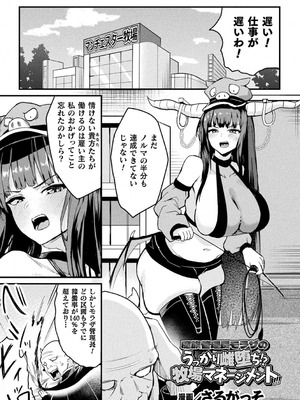 別冊コミックアンリアル 人間牧場編 デジタル版Vol.12_21_xrgm