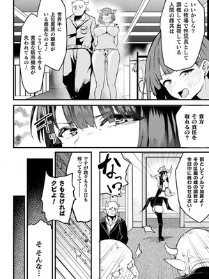 別冊コミックアンリアル 人間牧場編 デジタル版Vol.12_22_kiaw