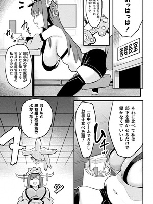 別冊コミックアンリアル 人間牧場編 デジタル版Vol.12_23_twug