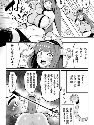 別冊コミックアンリアル 人間牧場編 デジタル版Vol.12_24_johi