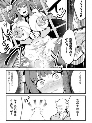 別冊コミックアンリアル 人間牧場編 デジタル版Vol.12_29_thcu