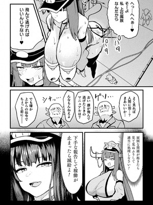 別冊コミックアンリアル 人間牧場編 デジタル版Vol.12_30_jtfg