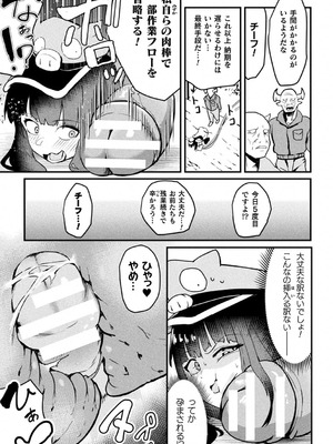 別冊コミックアンリアル 人間牧場編 デジタル版Vol.12_33_cifn