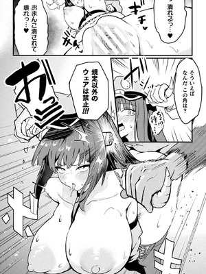 別冊コミックアンリアル 人間牧場編 デジタル版Vol.12_34_loqp