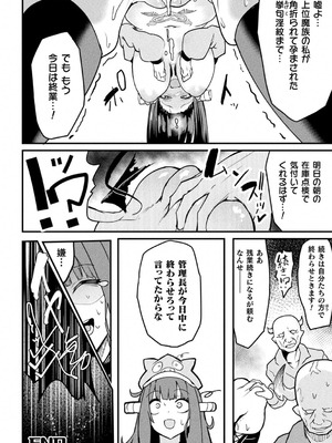 別冊コミックアンリアル 人間牧場編 デジタル版Vol.12_40_nljt