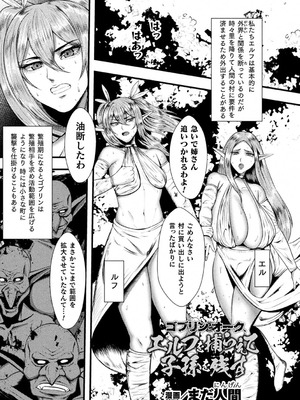 別冊コミックアンリアル 人間牧場編 デジタル版Vol.12_41_wcgy