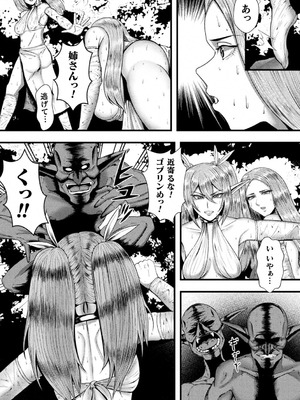 別冊コミックアンリアル 人間牧場編 デジタル版Vol.12_42_jses