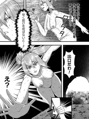 別冊コミックアンリアル 人間牧場編 デジタル版Vol.12_53_loeq