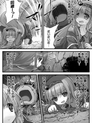 埋没ハメ堕ち絶頂ヒロイン 淫獄にて下半身を捕食される乙女たちVol.1_04_pmsv