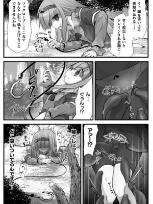 埋没ハメ堕ち絶頂ヒロイン 淫獄にて下半身を捕食される乙女たちVol.1_09_gbqd