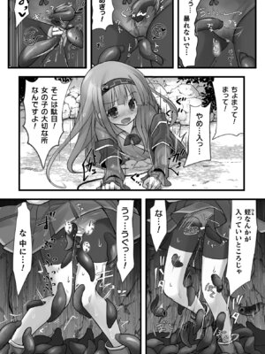 埋没ハメ堕ち絶頂ヒロイン 淫獄にて下半身を捕食される乙女たちVol.1_10_ggyn