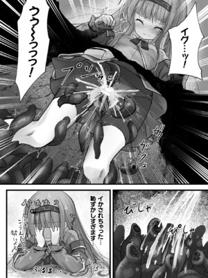 埋没ハメ堕ち絶頂ヒロイン 淫獄にて下半身を捕食される乙女たちVol.1_12_wkej