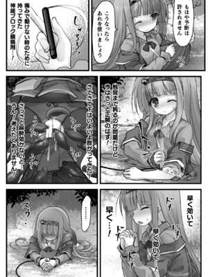 埋没ハメ堕ち絶頂ヒロイン 淫獄にて下半身を捕食される乙女たちVol.1_13_tpwq