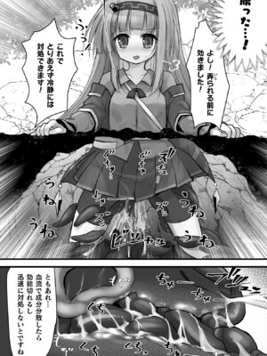 埋没ハメ堕ち絶頂ヒロイン 淫獄にて下半身を捕食される乙女たちVol.1_14_njna