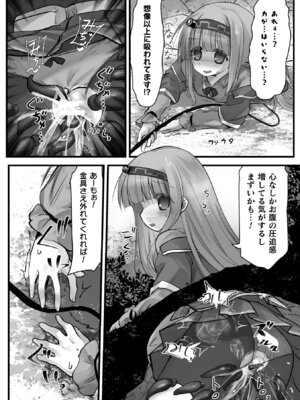 埋没ハメ堕ち絶頂ヒロイン 淫獄にて下半身を捕食される乙女たちVol.1_17_nbkr